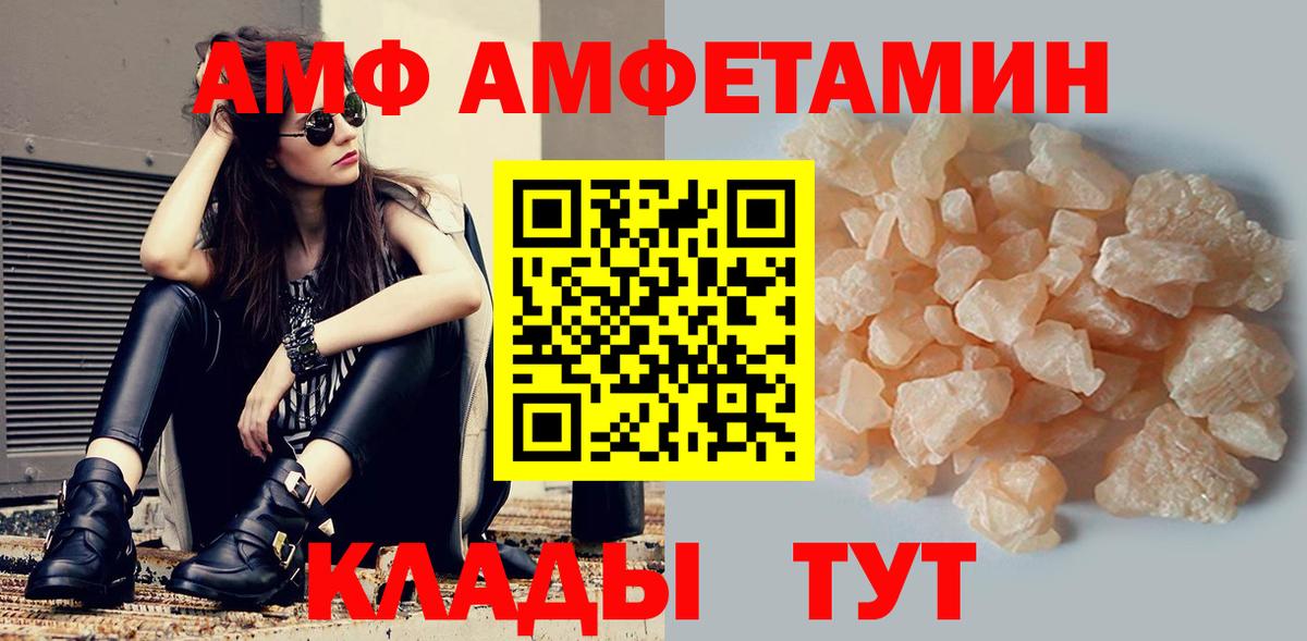 Амфетамин 98%  Вход с VPN  Amphetamine  Белебей 