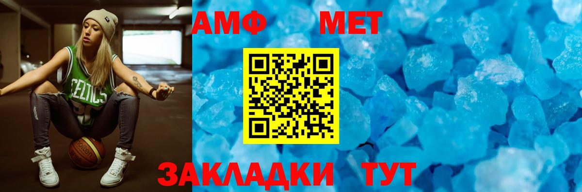 Amphetamine Розовый Белебей