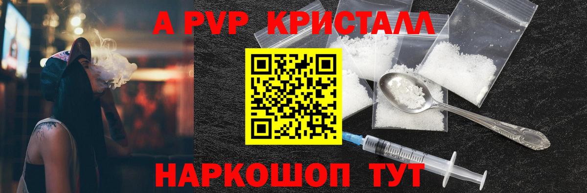 A-PVP мука  Вход с VPN  Alpha-PVP Crystall  Белебей  Alpha-PVP мука 