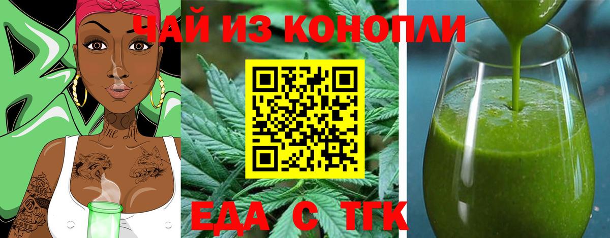 Белебей  Еда ТГК марихуана  Вход с VPN 