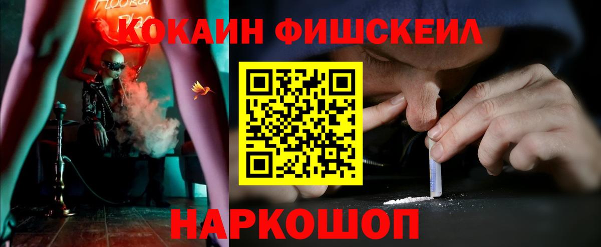 COCAIN Перу Белебей