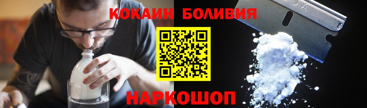 Белебей  COCAIN 98%  Кокаин Боливия  Вход с VPN 