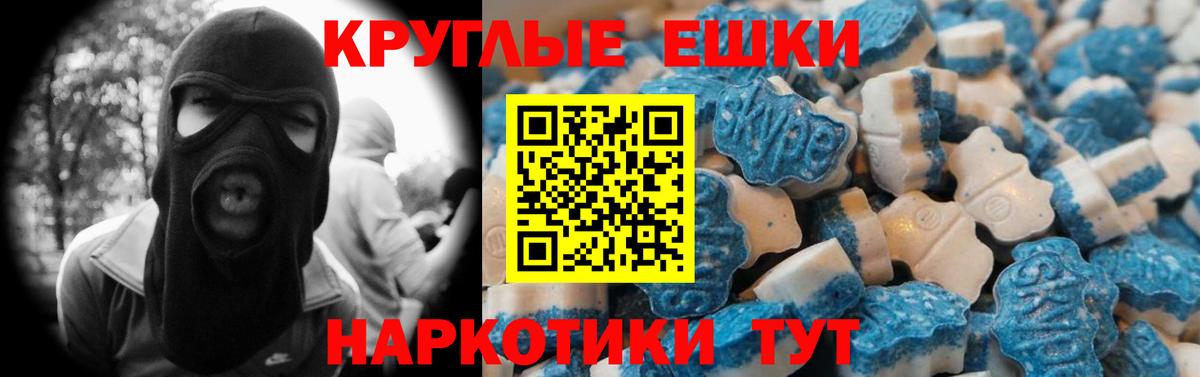 Белебей  Экстази  МЕГА как войти  Вход с VPN  Экстази Punisher  Ecstasy Дубай 