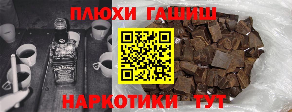 ГАШИШ индика сатива  ГАШ Cannabis  ГАШ  Вход с VPN  Белебей 