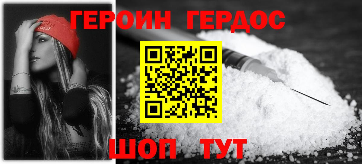 ГЕРОИН герыч  Вход с VPN  Белебей 