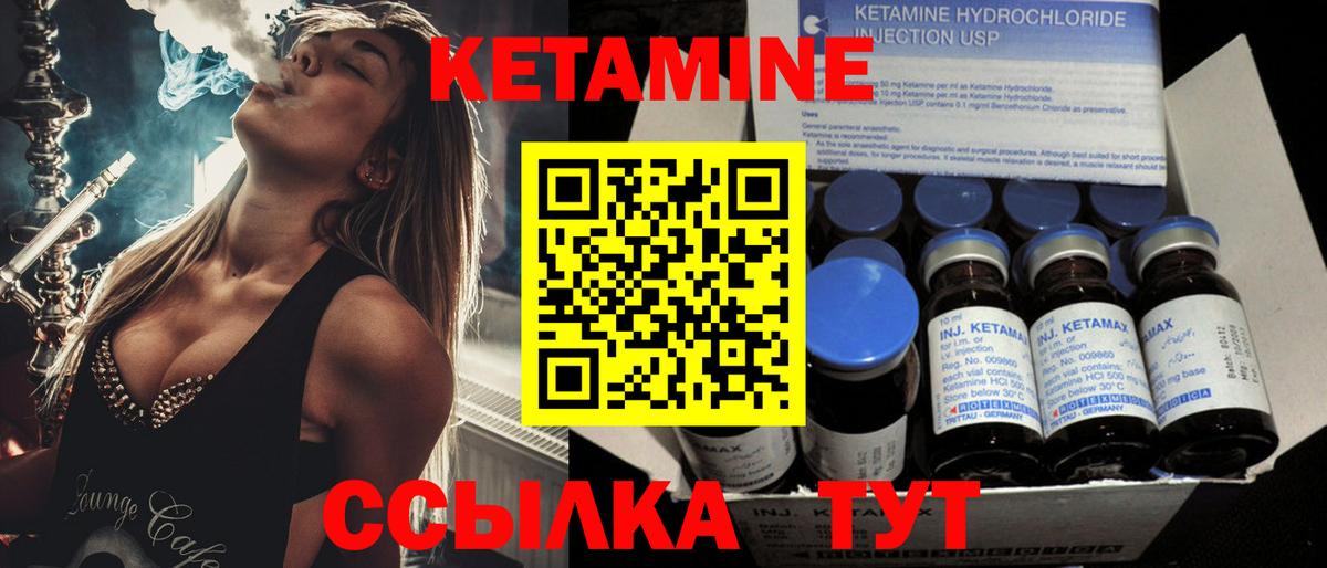 КЕТАМИН ketamine  КЕТАМИН ketamine  Вход с VPN  Белебей 