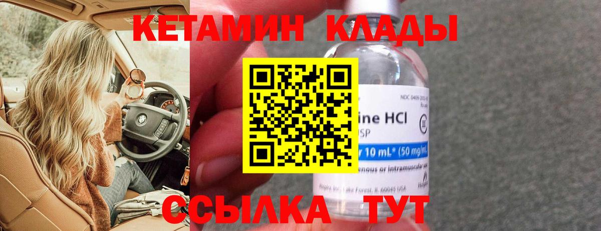 КЕТАМИН ketamine Белебей