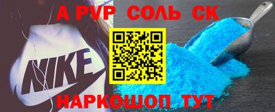 альфа пвп Малоярославец