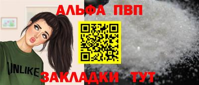 альфа пвп Малоярославец