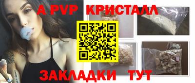 альфа пвп Малоярославец