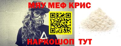 прущие крисы Мариинск