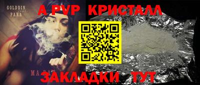 альфа пвп Малоярославец