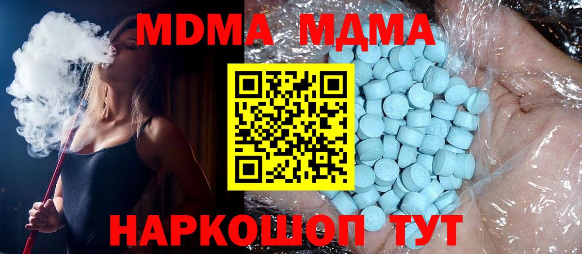 MDMA crystal  MDMA  Белебей  МДМА Molly  Вход с VPN 
