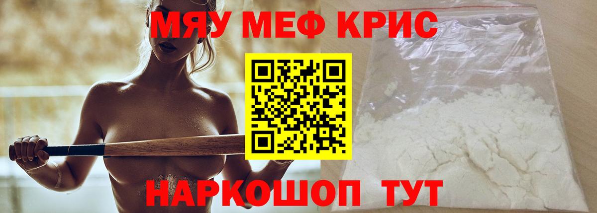 Меф мука Белебей