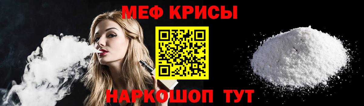 МЕФ мука  Вход с VPN  Мефедрон  Белебей  Меф кристаллы 