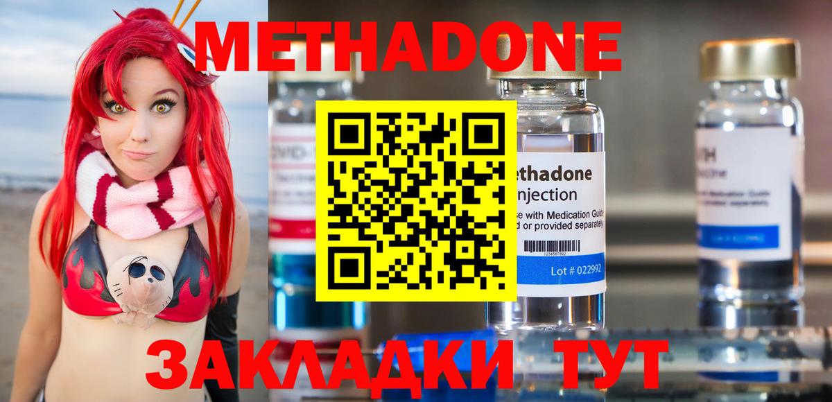 Метадон VHQ  Вход с VPN  МЕТАДОН мёд  Белебей 