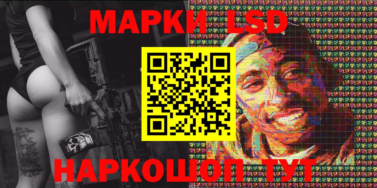 Марки 25I-NBOMe 1,5мг Белебей