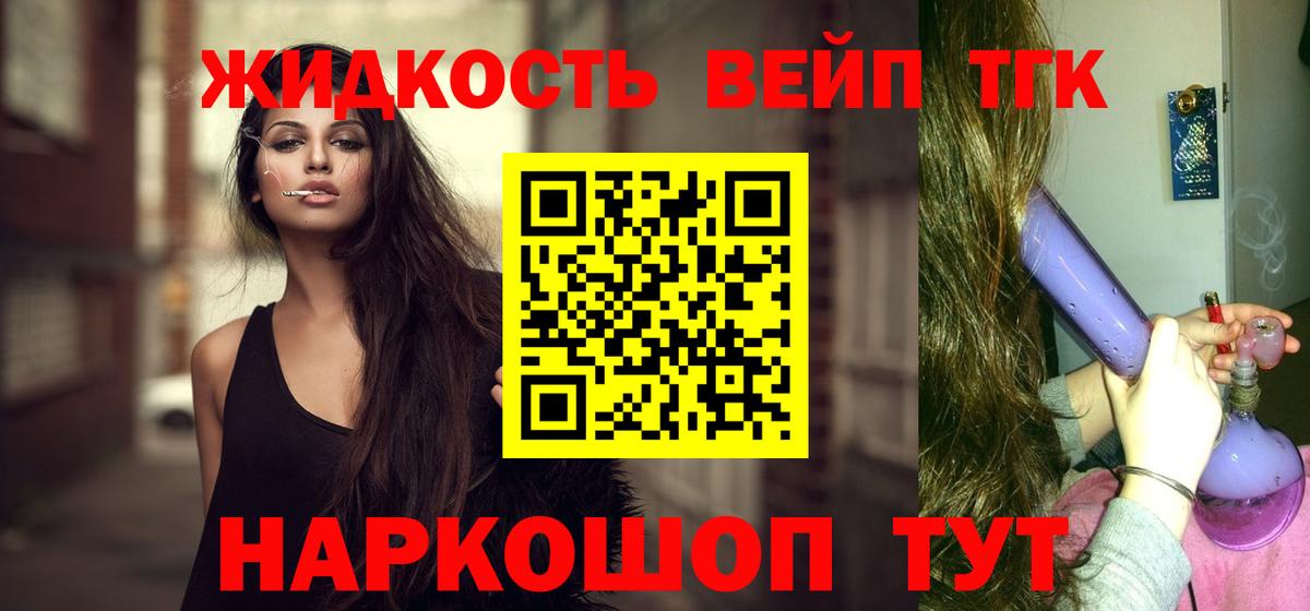 Белебей  Дистиллят ТГК Wax  Вход с VPN 