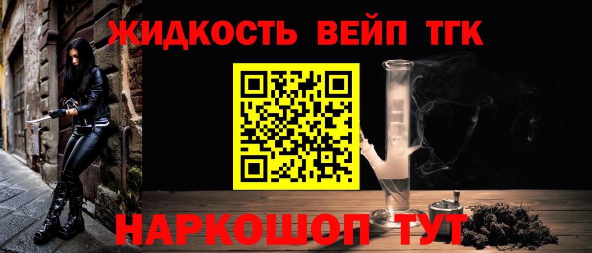 Дистиллят ТГК жижа Белебей